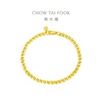 周大福 简约大气Z字链 足金黄金手链计价(工费:380元)EOF137七夕礼物