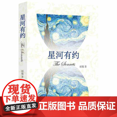 星河有约