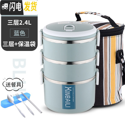 三维工匠不锈钢多层保温饭盒大容量韩国学生便当盒2女3上班族简约套装餐盒 加大款三层北欧蓝送餐具+条纹袋