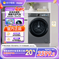 海尔(Haier)变频滚筒全自动直驱双喷淋蒸汽除菌洗烘一体洗衣机HBD526H
