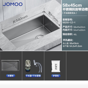 九牧(JOMOO)厨房水槽窄边大单槽洗碗槽加厚304不锈钢一体洗菜盆枪灰色06250/06251/06260