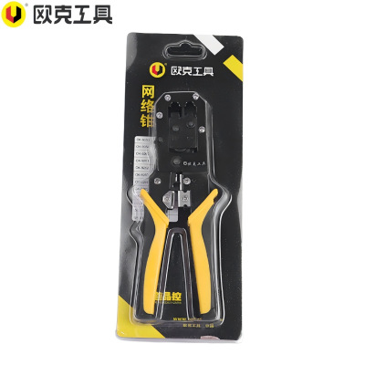 欧克 网线钳压线钳宽带网线水晶头端子 网络钳两用OK-9053 把