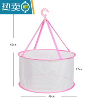 敬平加厚全封闭晒衣篮晾衣网晒袜子内衣网兜晾干货架子毛衣平铺晒衣架 直径45全封闭粉