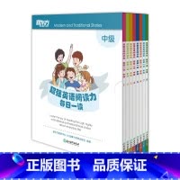 超强英语阅读力 每日一读 中级 [正版]新东方超强英语阅读力每日一读 初中高级 儿童英语入门启蒙读物少儿英语分级阅读 小