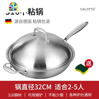316不锈钢炒锅涂层少油烟锅家用燃气加厚36-38cm FENGHOU 高拱盖不锈钢炒锅38cm