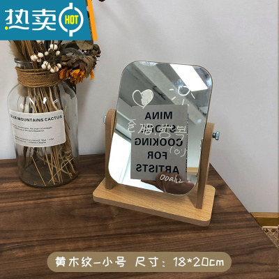 敬平ins风化妆镜木质镜子台式网红女大号桌面折叠梳妆镜学生宿舍便携便携式用镜 黄木纹 小号