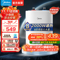 美的(Midea)暖敦敦上出水电热水器小厨宝家用7.6L迷你大水量连续出水搪瓷内胆一级能效速热F7.6-20CB5
