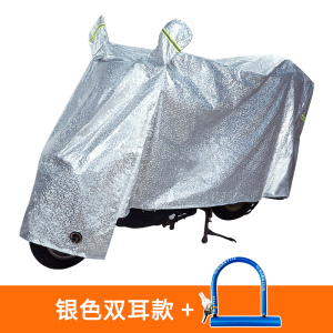 [补贴10%]电动车防雨罩摩托车车衣电瓶车防晒通用车套遮阳盖布防尘车罩防水