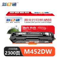 新e通 硒鼓 M452DW 支