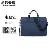 龙云天盾新款手提内胆包华为笔记本电脑包单肩内胆套15.6寸礼品包手提包 蓝色