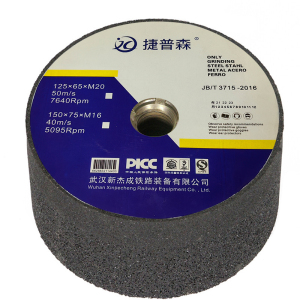 捷普森 平行砂轮打磨砂轮