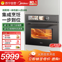 美的(Midea)嵌入式微蒸烤炸炖5合1蒸烤箱一体机GR6 55L家用 脱脂燃卡全域双彩屏空气炸烤箱R6