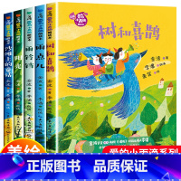 金波爱的小雨滴朗读本5册 [正版]金波四季童话文学4册 花瓣儿鱼注音版 小学生阅读 二年级必读课外书无障碍儿童诗选小学一