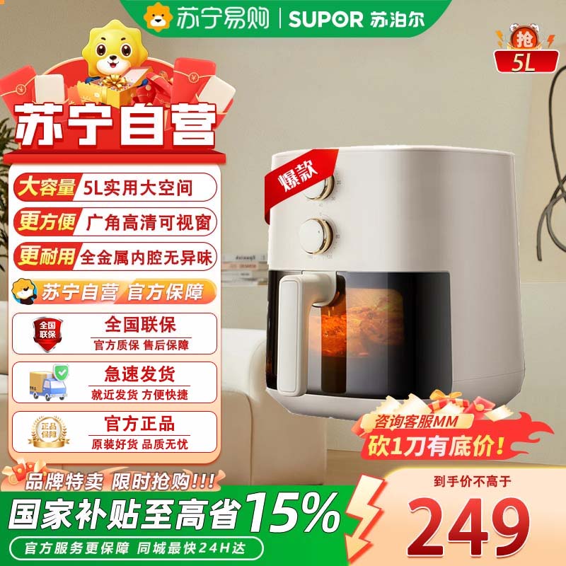 苏泊尔(SUPOR)空气炸锅家用多功能智能大容量耐高温独立双旋钮电炸锅机烤箱一体 KJ50D800[金属内腔无异味