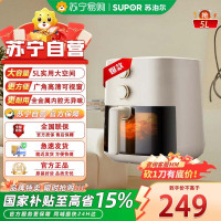 苏泊尔(SUPOR)空气炸锅家用多功能智能大容量耐高温独立双旋钮电炸锅机烤箱一体 KJ50D800[金属内腔无异味