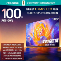 海信电视E5Q 100英寸 超画质U+Mini LED 柔光防眩屏 高刷 U+超画质引擎Pro AI智能 100E5Q