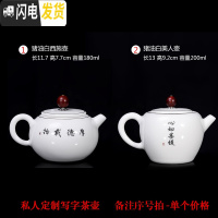 三维工匠私人定制手写字品茗杯茶杯陶瓷德化白瓷刻字单杯功夫茶具盖碗 手写定制-猪油白茶壶请备注序号拍