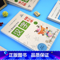 汉字描红本③ [正版]晨曦早教 幼儿基础描红系列—汉字描红本3 儿童早教书籍描写学前图书