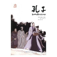 音像孔子屠曦,孙思然,灌芮,尤凌峰 等