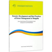 蒙古国林业发展和森林管理最佳实践报告