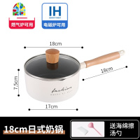 奶锅燃气灶适用宝宝辅食锅婴儿煎煮一体煮粥不粘锅家用18cm FENGHOU 白色18cm奶锅+蒸笼