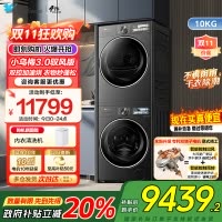 [纯平全嵌]小天鹅洗烘套装小乌梅3.0驭风版10KG洗衣机热泵烘干TG10VE40+TH10VE40MAX
