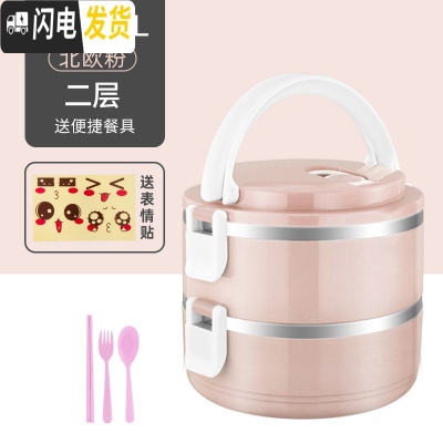 三维工匠不锈钢饭盒保温便携分格上班族成人可爱便当盒学生多层带盖保温桶 二层北欧粉+餐具级款