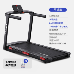 亿健E5S跑步机家用爬坡加宽豪华减震智能室内减肥健身大承重宽跑台