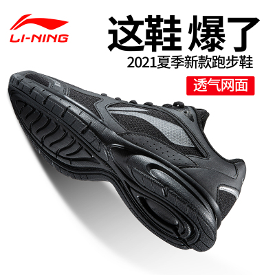 李宁运动鞋男鞋夏季透气跑鞋2021新款官方正品薄款网面轻便跑步鞋