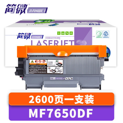 简微硒鼓MF7650DF支