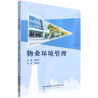 音像物业环境管理编者:张雪玉|责编:钟博