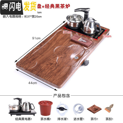 三维工匠茶盘实木茶盘家用客厅茶台托盘功夫茶具套装电磁炉全自动一体茶海 平步花梨纹(大号91cm)+经典黑茶炉+送桶