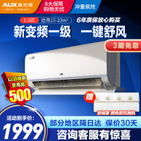 奥克斯大1.5匹 省电侠大导 国家补贴 新一级空调挂机 家用变频冷暖 节能省电40%35GW/BpR3EQS1 (B1)