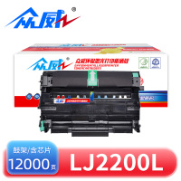 众威硒鼓LJ2200L鼓架