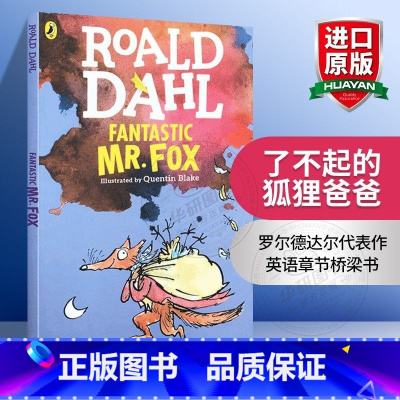 了不起的狐狸爸爸 [正版]查理和巧克力工厂英文原版小说Charlie and the Chocolate Factory