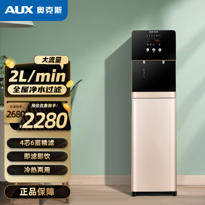 奥克斯开水器AK-X1升级款净水器家用直饮加热一体机商用立式学校办公室工厂反渗透饮水机单位冷热一体 双水源(上门安装)