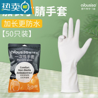 敬平手套丁腈乳胶洗碗家务厨房耐用防水胶皮薄款橡胶 加长款 [50只]白色丁腈手套[袋装] L
