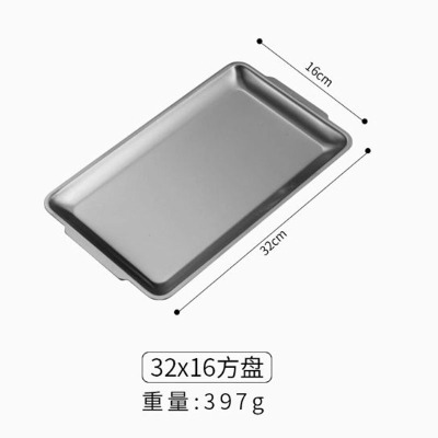 和胜安韩式304不锈钢长方形盘32*16 银色