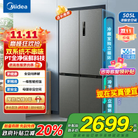 美的(Midea)531双系统双循环十字对开门风冷无霜一级能效变频大容量家用智能电冰箱MR-531WSPZE苍穹灰国补