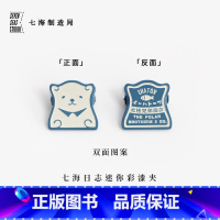 迷你铜胚彩漆夹·北极兄弟商会 [正版]银河铁道系列迷你铜胚彩漆夹·三款|单款×1 正反图案|宫泽贤治|新年生日礼物手帐作