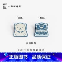 迷你铜胚彩漆夹·北极兄弟商会 [正版]银河铁道系列迷你铜胚彩漆夹·三款|单款×1 正反图案|宫泽贤治|新年生日礼物手帐作