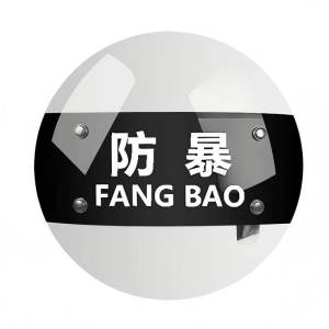 鑫睿辉圆盾 全新PC款 个