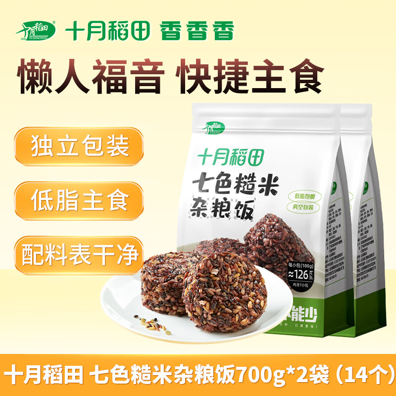 十月稻田七色糙米杂粮饭700g*2袋