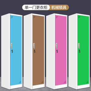 东升顺钢制彩色单门更衣柜员工储物柜健身房带锁换衣柜家用衣柜厂家直销