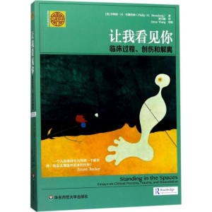 醉染图书让我看见你9787567559882