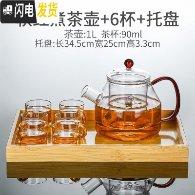 三维工匠花茶壶玻璃泡水果茶杯套装家用花茶杯煮茶器可高温加热下午茶茶具 秋红煮茶壶+6杯+托盘