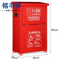 铭羽洋灭火器箱8kg*2个