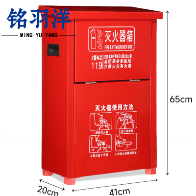 铭羽洋灭火器箱8kg*2个