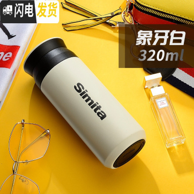 三维工匠保温杯男女士便携不锈钢水杯学生创意个性潮流泡茶杯子 象牙白320