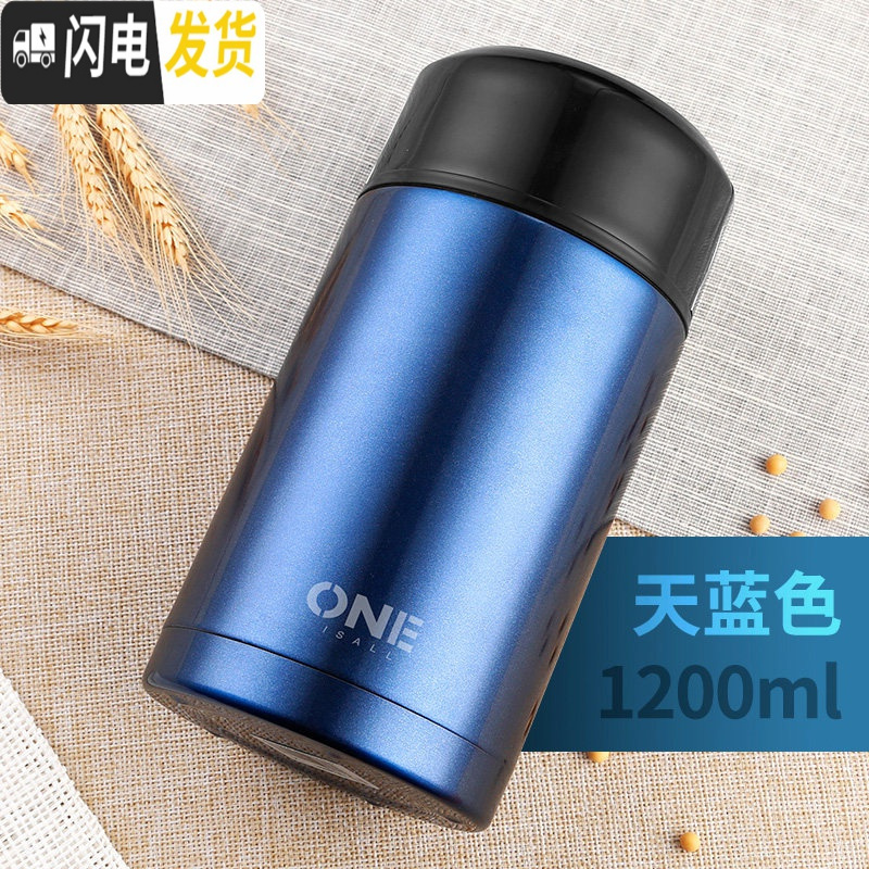 三维工匠保温桶饭盒超长焖烧杯多层女1人闷烧壶装汤便携手提大容量12小时 天蓝色(单层)1.2